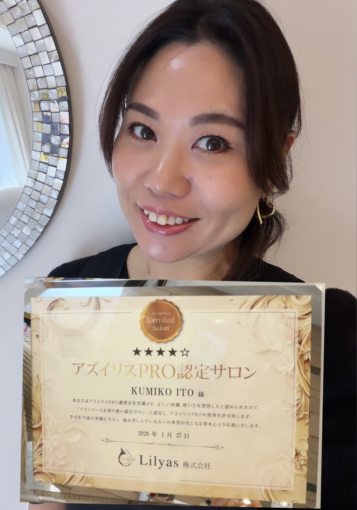 炭酸ガスペースト アズイリスPRO